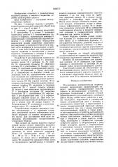 Регулируемая пневматическая подвеска сидения (патент 1602777)