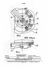 Червячный редуктор (патент 1827468)