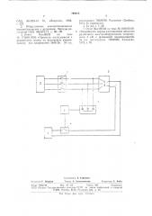 Способ испытания рудничного электро-оборудования b режим дугового ko-роткого замыкания (патент 794418)