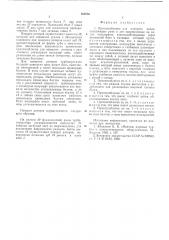 Приспособление для поворота валов (патент 562686)