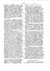 Питатель-смеситель волокнистого материала из кип (патент 910874)