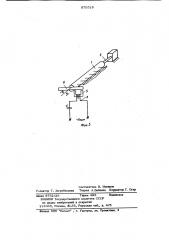 Способ настройки съемного гребня с электромагнитным вибродвигателем (патент 870518)