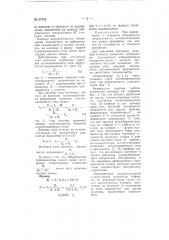 Электрическое компенсационное измерительное устройство (патент 67542)