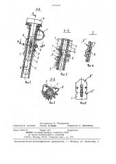 Устройство для фиксации подголовника сиденья (патент 1276539)