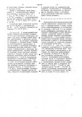 Инверсионно-вольтамперометрический способ совместного определения теллурати теллурит-ионов в водных средах (патент 1580236)