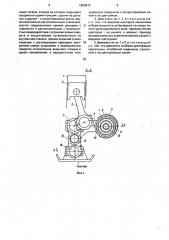 Поршневой двигатель (патент 1650915)
