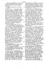 Копировальный материал (патент 1136964)