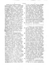 Аппарат для кондиционирования пульпы (патент 1734859)