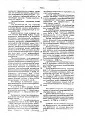 Способ получения гексабората кальция (патент 1754656)