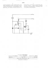 Тиристорное реле постоянного така (патент 256081)