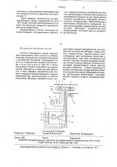 Счетчик атмосферных ионов (патент 1795402)