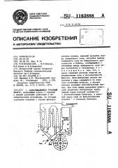 Самоочищающийся рукавный фильтр (патент 1163888)