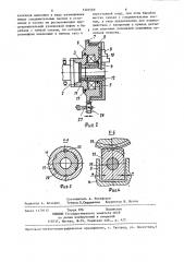 Привод кулачков самоцентрирующего патрона (патент 1301569)