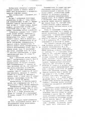 Устройство для декодирования сверточного кода (патент 1612378)