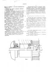 Катушка для приема проволоки (патент 560668)