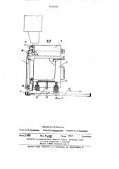 Устройство для пакетирования штучных предметов (патент 511252)