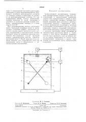 Гравитационный градиентометр (патент 232534)