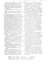 Способ определения степени загрязнения проточной части компрессора (патент 1254202)