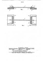 Катодный узел (патент 843019)