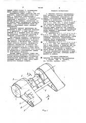 Верхняя клеточка двухремешкового вытяжного прибора текстильной машины (патент 701181)