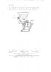 Машина для внесения удобрений (патент 136598)