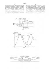 Следящее усредняющее устройство (патент 488213)