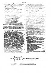 Способ получения комплексных стабилизаторов поливинилхлорида (патент 601276)