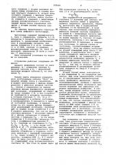 Цифровой частотомер (патент 928245)