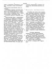Устройство для поиска точекакупунктуры (патент 833197)