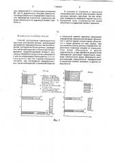 Способ составления краткосрочного прогноза оптической погоды (патент 1795401)