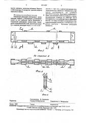 Алмазный режущий инструмент (патент 1811497)