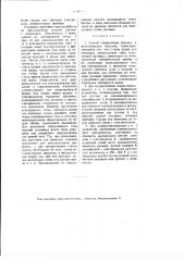 Способ и устройство для обнаружения раковин в металлических изделиях (патент 2944)