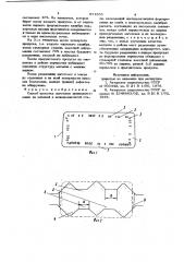 Способ прокатки заготовок (патент 871853)