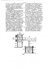 Индукционный нагреватель для стальных деталей (патент 1124457)