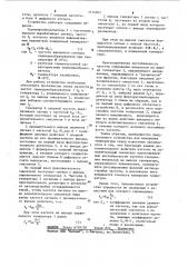Устройство для измерения температуры (патент 1114901)