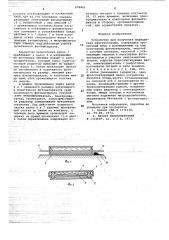 Устройство для получения медицинских рентгенограмм (патент 678461)