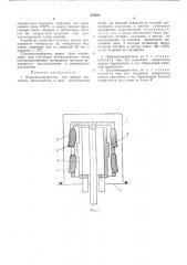 Подложкодержатель для газовой эпитаксии (патент 476022)