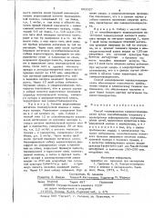 Способ лечения врожденной плоско-вальгусной деформации стопы (патент 862927)