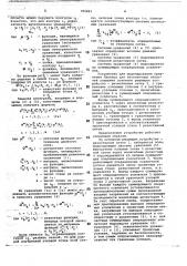 Устройство для моделирования уравнения лапласа для бесконечных областей (патент 781841)