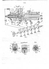 Способ сборки радиальных шариковых подшипников и автомат для его осуществления (патент 717425)