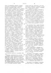 Устройство для контроля электрического монтажа (патент 1177773)
