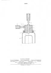Устройство для наполнения емкостей сыпучими материалами (патент 625970)