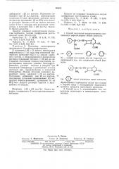 Способ получения водорастворимых производных цефалоспорина (патент 466663)