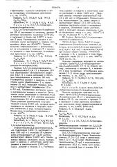 Способ получения производных пиридина или их солей (патент 633475)