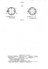Устройство для мойки емкостей (патент 867441)