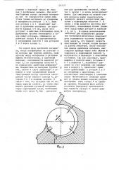 Смеситель (патент 1263537)