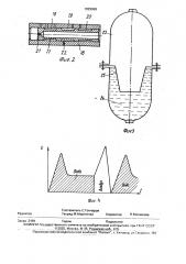 Способ очистки внутренней поверхности трубопровода и устройство для его осуществления (патент 1829969)