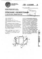 Кормораздатчик-смеситель (патент 1135469)