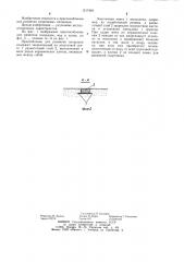 Приспособление для разметки площадок (патент 1217442)