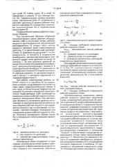 Гидравлический привод (патент 1710874)